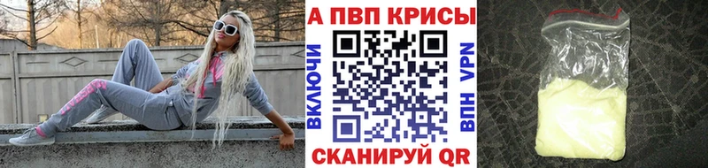 Альфа ПВП Crystall  Зима 