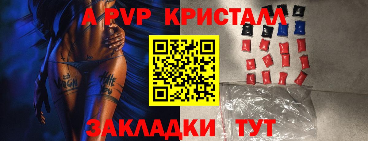 Alpha-PVP  где можно купить наркотик  Alpha PVP кристаллы  Зима  А ПВП крисы CK  Alpha-PVP СК КРИС 