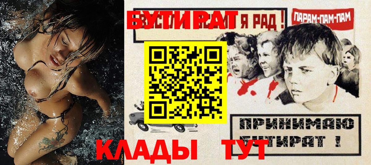 БУТИРАТ  Бутират бутик  Вход с VPN  Зима 