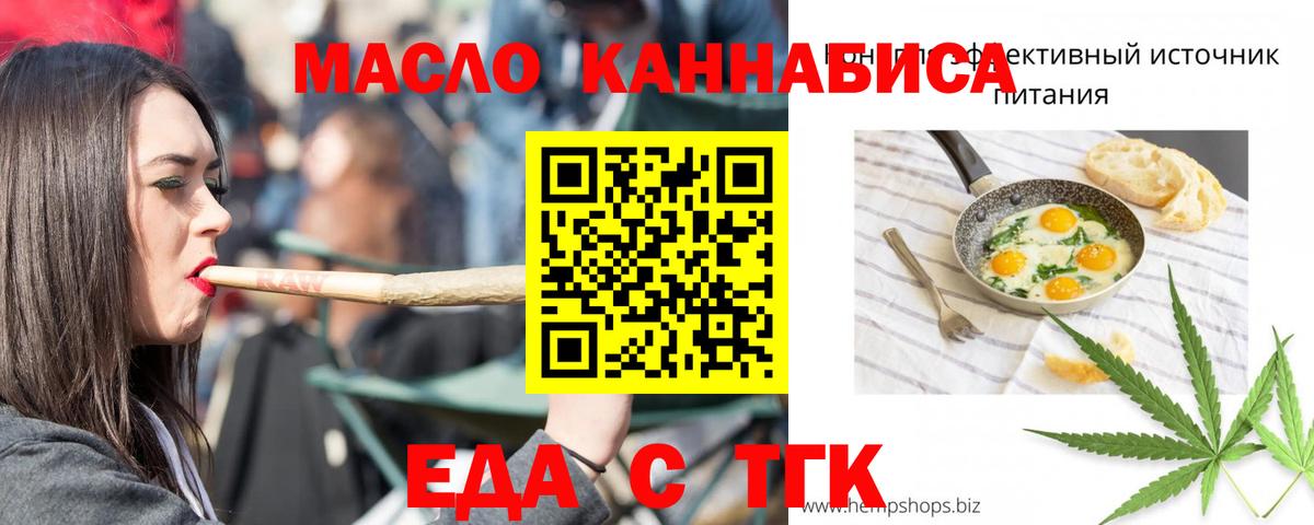 Печенье с ТГК марихуана  Зима 