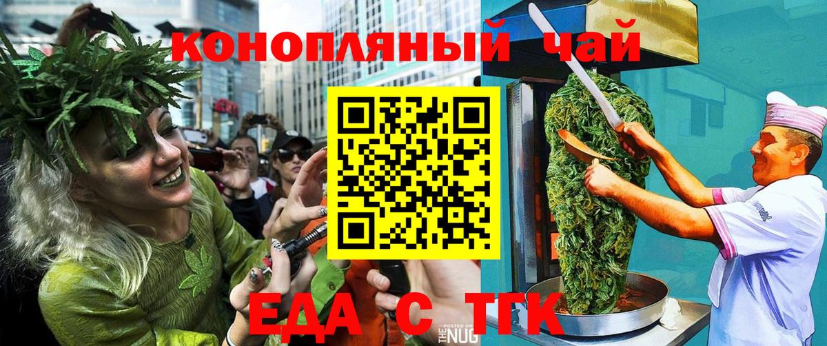 Canna-Cookies марихуана  Вход с VPN  Зима 