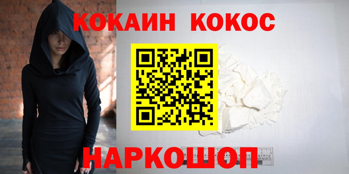 COCAIN Перу Зима