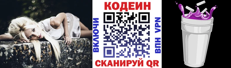 Кодеиновый сироп Lean напиток Lean (лин)  купить   Зима 