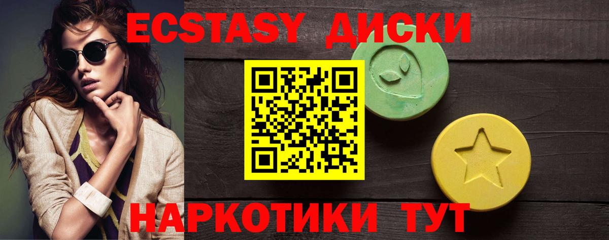 Ecstasy Дубай  Вход с VPN  ЭКСТАЗИ louis Vuitton  блэк спрут как войти  Зима 