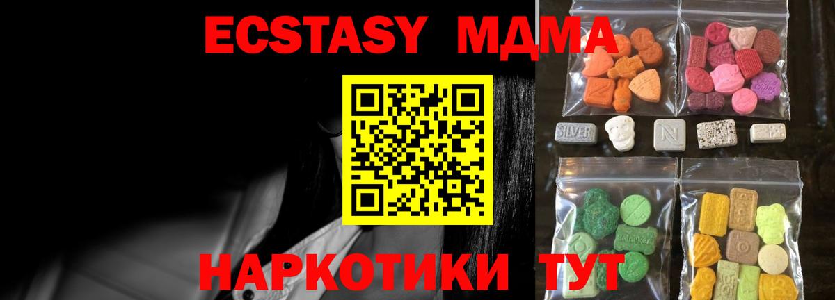 Экстази 280мг Зима