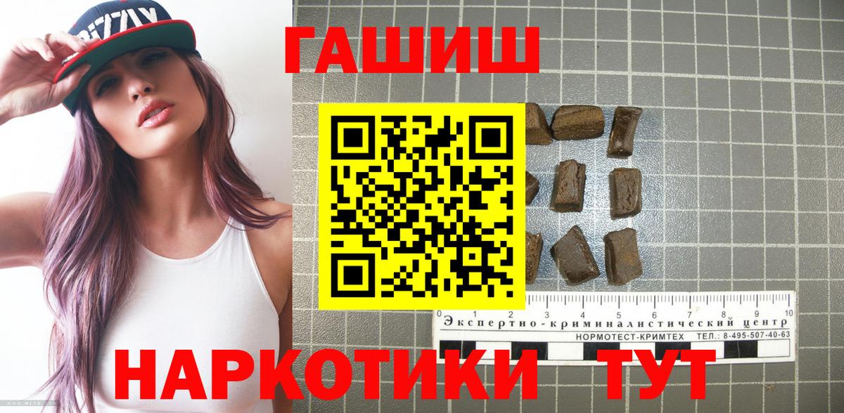 Зима  ГАШ  хочу   Вход с VPN  ГАШИШ AMNESIA HAZE  Гашиш VHQ 