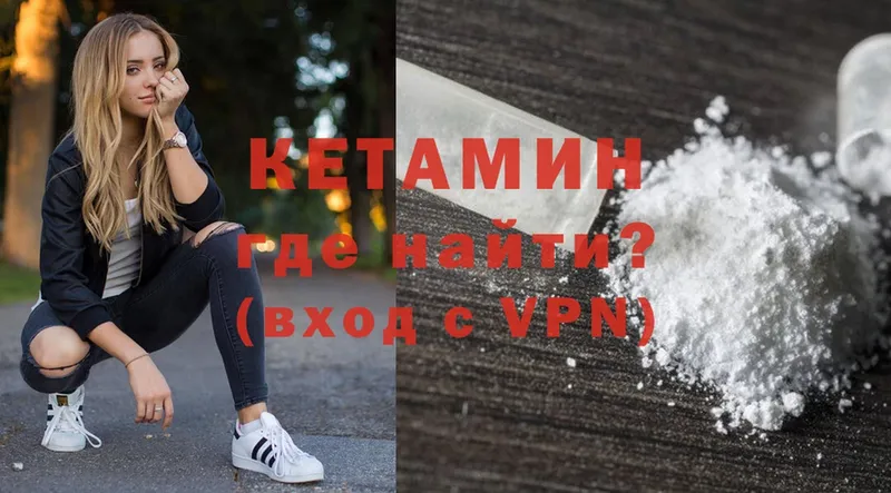 КЕТАМИН ketamine  Зима 