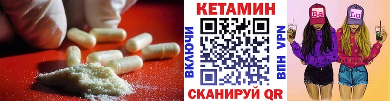 КЕТАМИН VHQ  Зима 