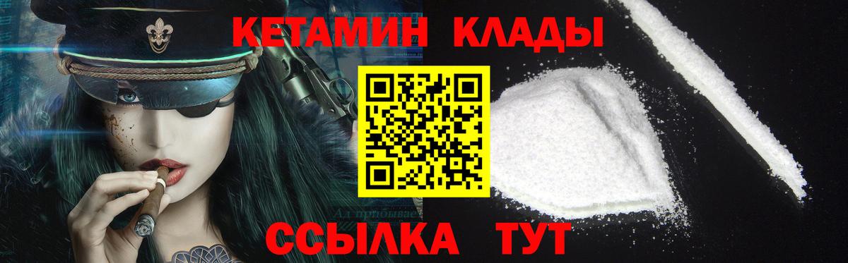 КЕТАМИН VHQ Зима