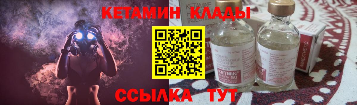 Кетамин ketamine  гидра маркетплейс  Зима 