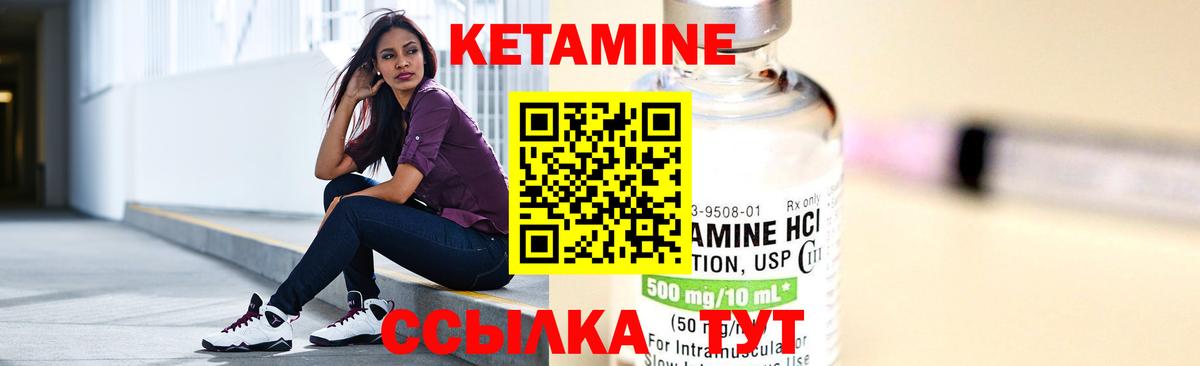 Кетамин VHQ  Кетамин ketamine  Зима  Вход с VPN 