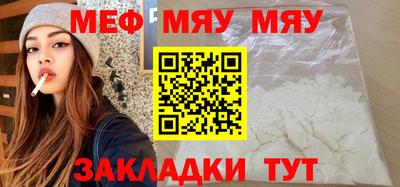 мяу мяу кристалл Гай