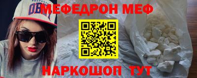 мяу мяу кристалл Гай