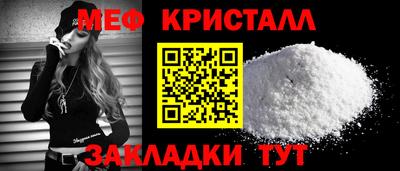 мяу мяу кристалл Гай