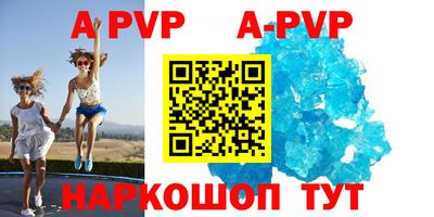 мяу мяу кристалл Гай