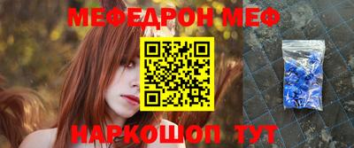мяу мяу кристалл Гай