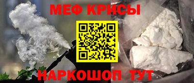 мяу мяу кристалл Гай