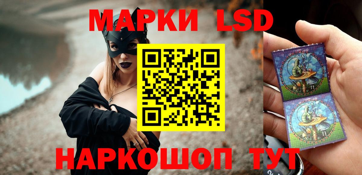 Лсд 25 экстази кислота  МЕГА tor  ЛСД экстази кислота  Зима 