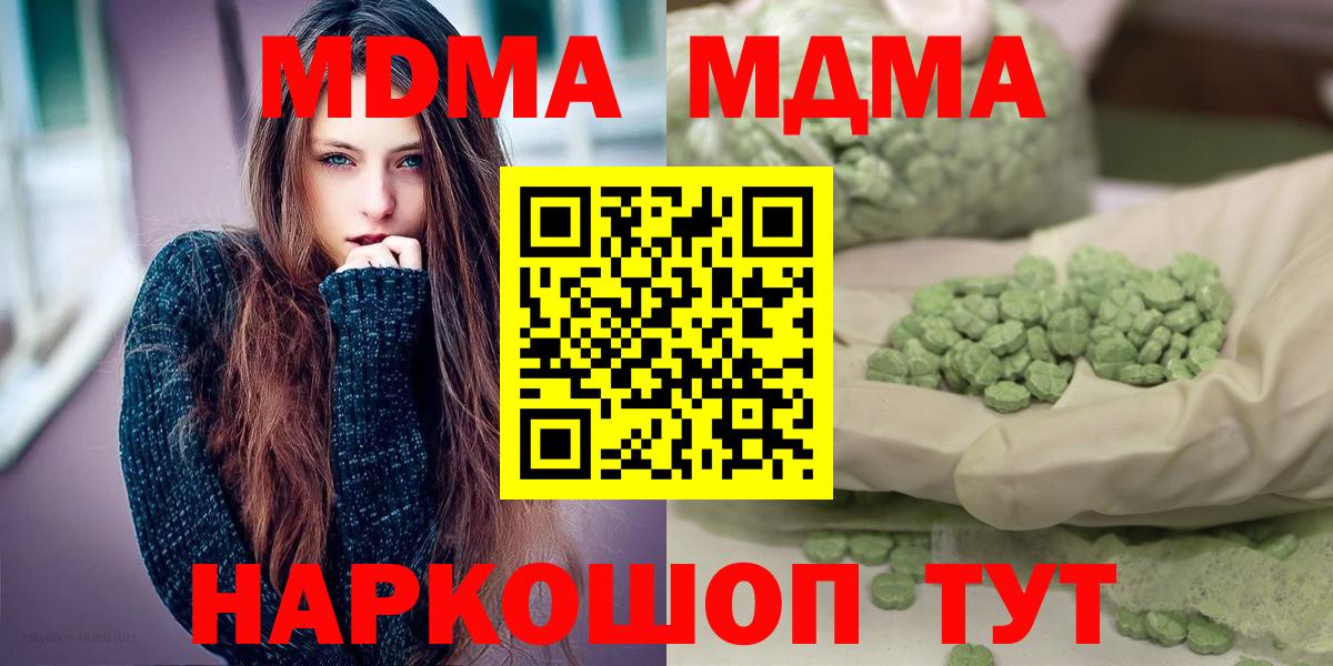 МДМА Molly Зима