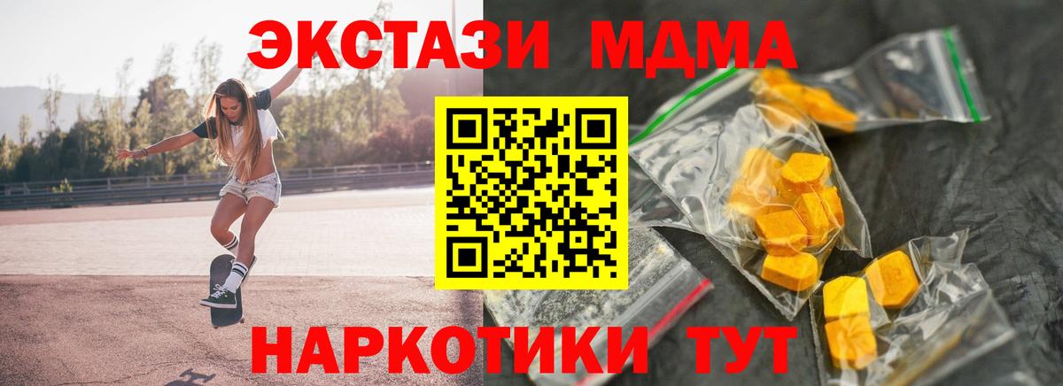 МДМА  Вход с VPN  Зима  МДМА crystal  МДМА crystal 