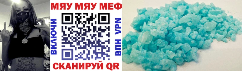 МЕФ mephedrone  Зима 