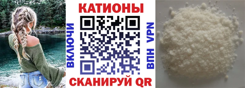 Меф мяу мяу мука Зима