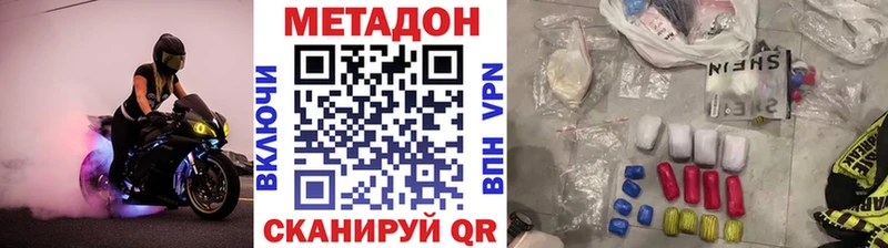 darknet наркотические препараты  Зима  Метадон methadone  kraken маркетплейс 