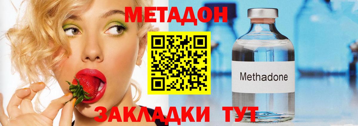 Зима  Метадон белоснежный  Вход с VPN  МЕТАДОН белоснежный 