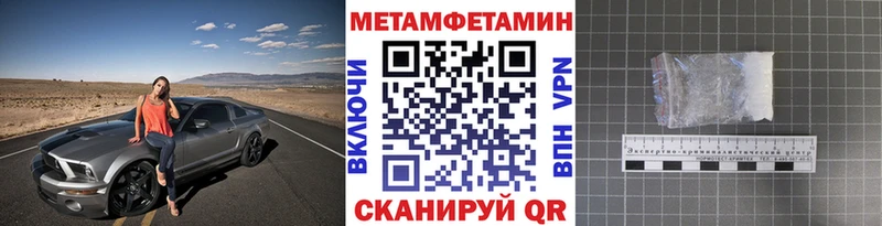 как найти наркотики  Зима  Метамфетамин винт 