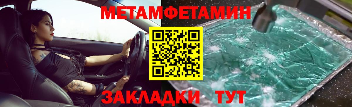 Метамфетамин  Вход с VPN  Зима  Первитин мет 