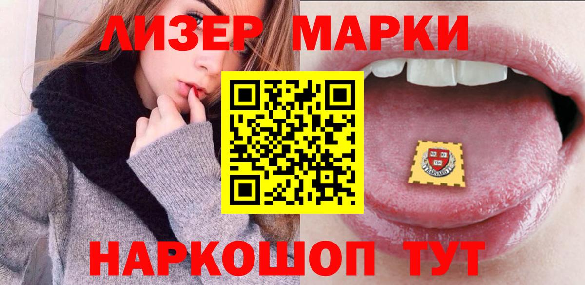 Зима  Марки N-bome 1,5мг  Наркотические марки  Вход с VPN 