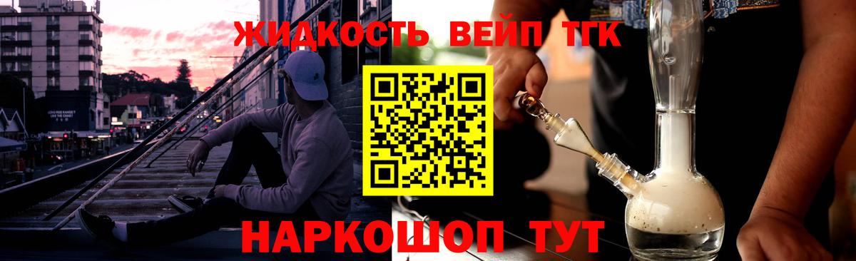 Дистиллят ТГК гашишное масло Зима