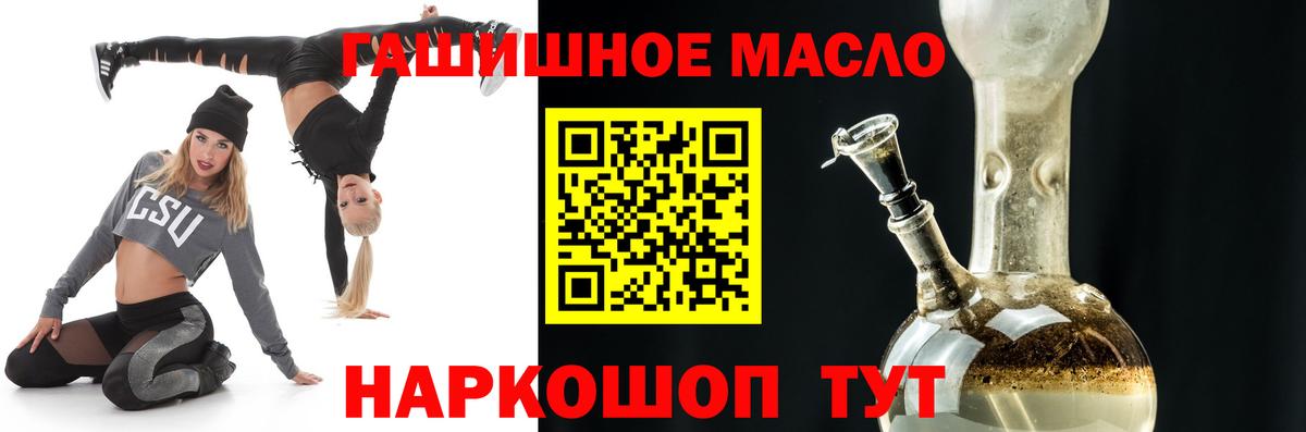 ТГК THC oil  Дистиллят ТГК жижа  Вход с VPN  Зима 