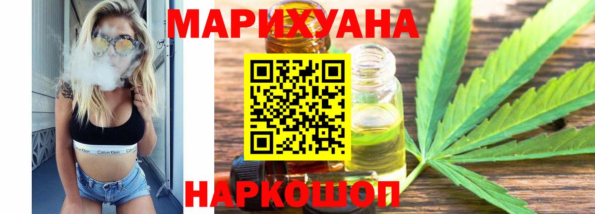 Шишки марихуана семена Зима